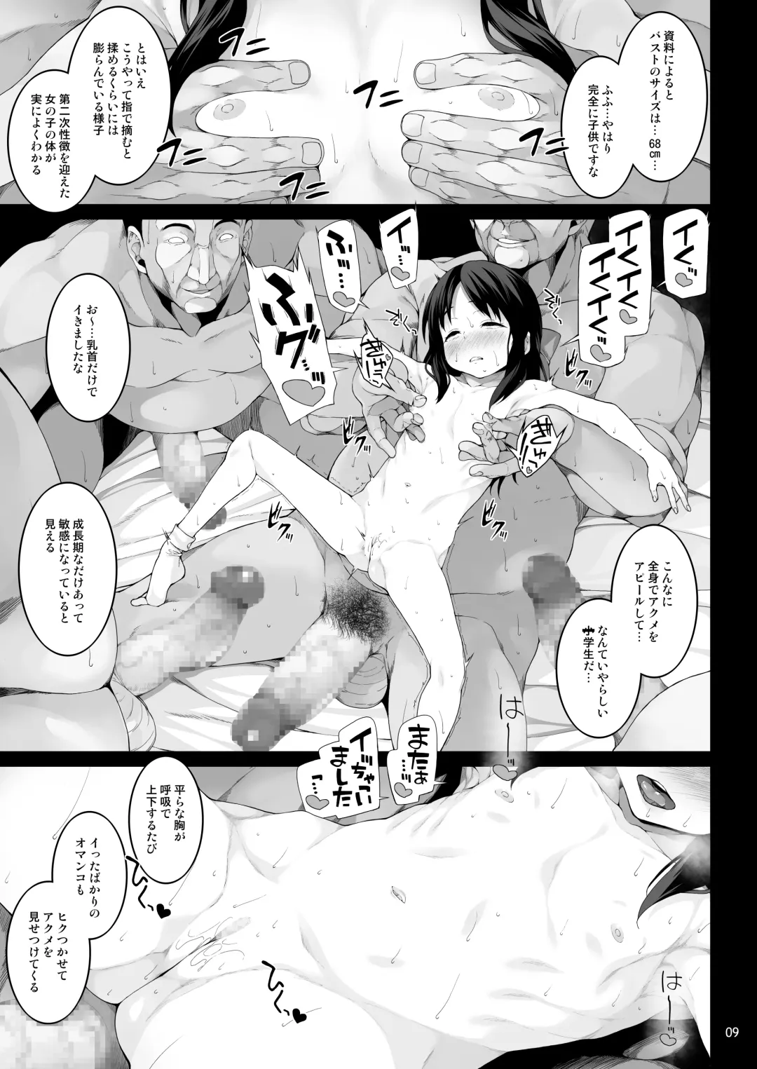[Shirota Dai] Sei ni Mezameta Tachibana Arisu Fhentai - Page 10