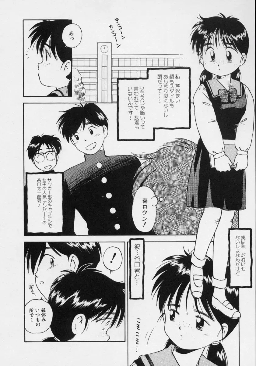 [Donkey] Powa Powa Nyan Nyan Fhentai - Page 105