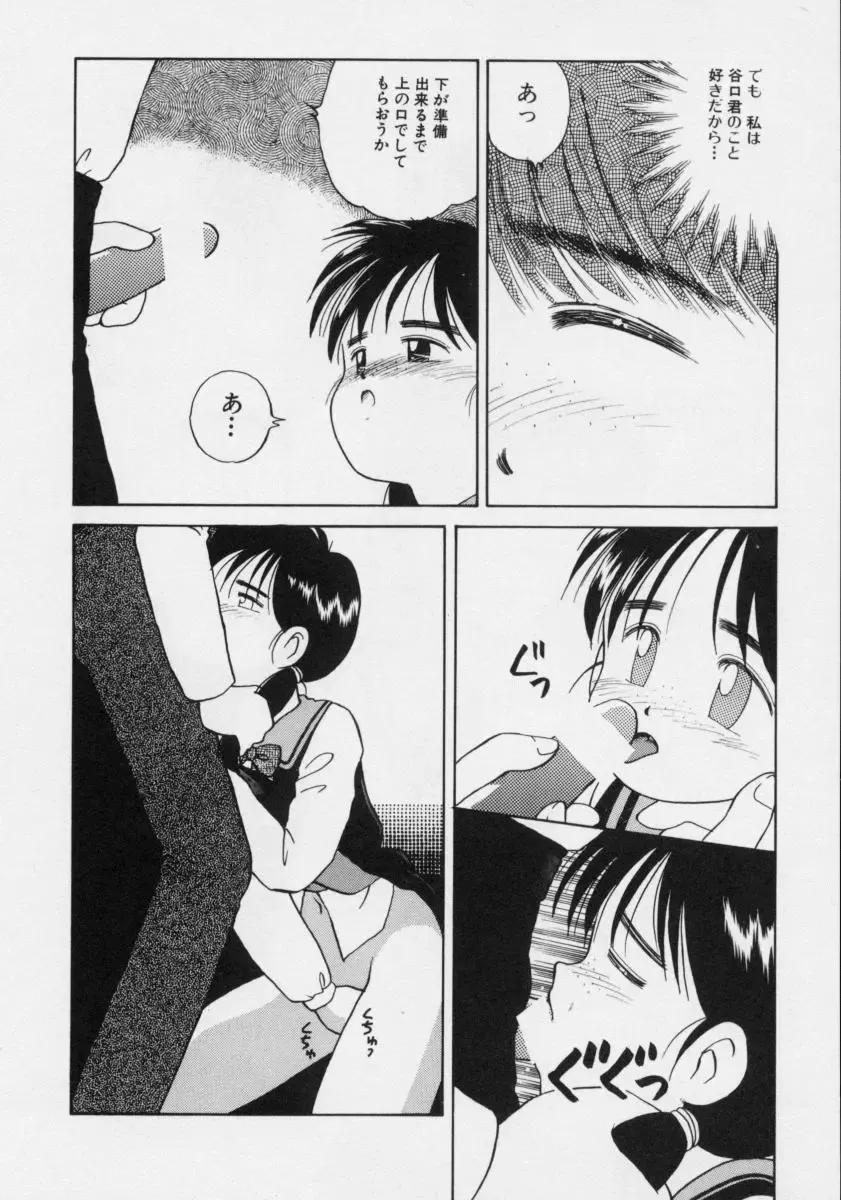 [Donkey] Powa Powa Nyan Nyan Fhentai - Page 109