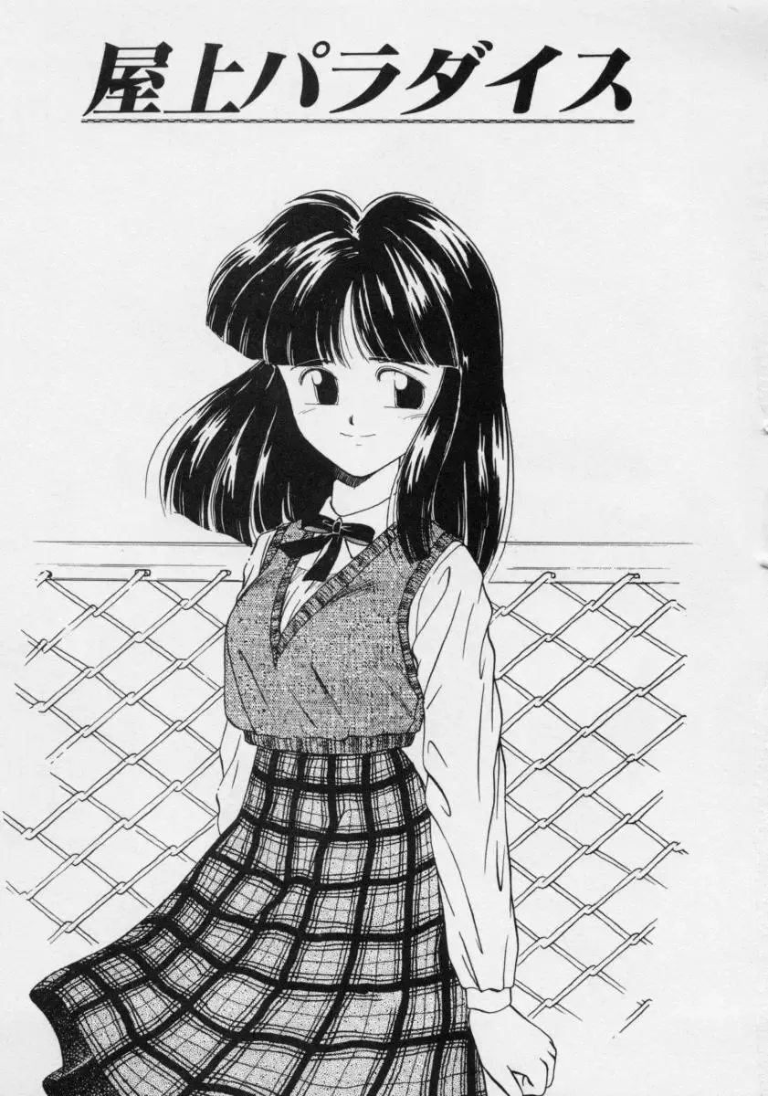 [Donkey] Powa Powa Nyan Nyan Fhentai - Page 116