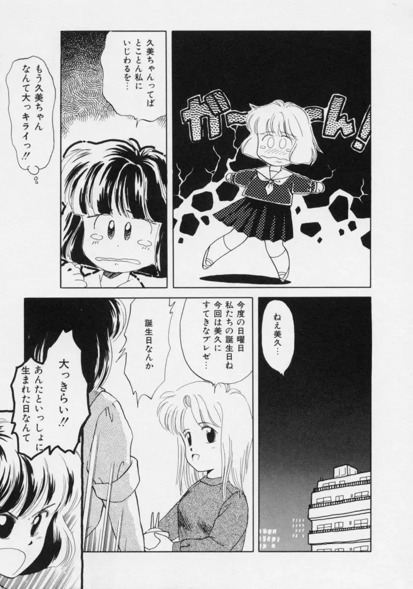 [Donkey] Powa Powa Nyan Nyan Fhentai - Page 12