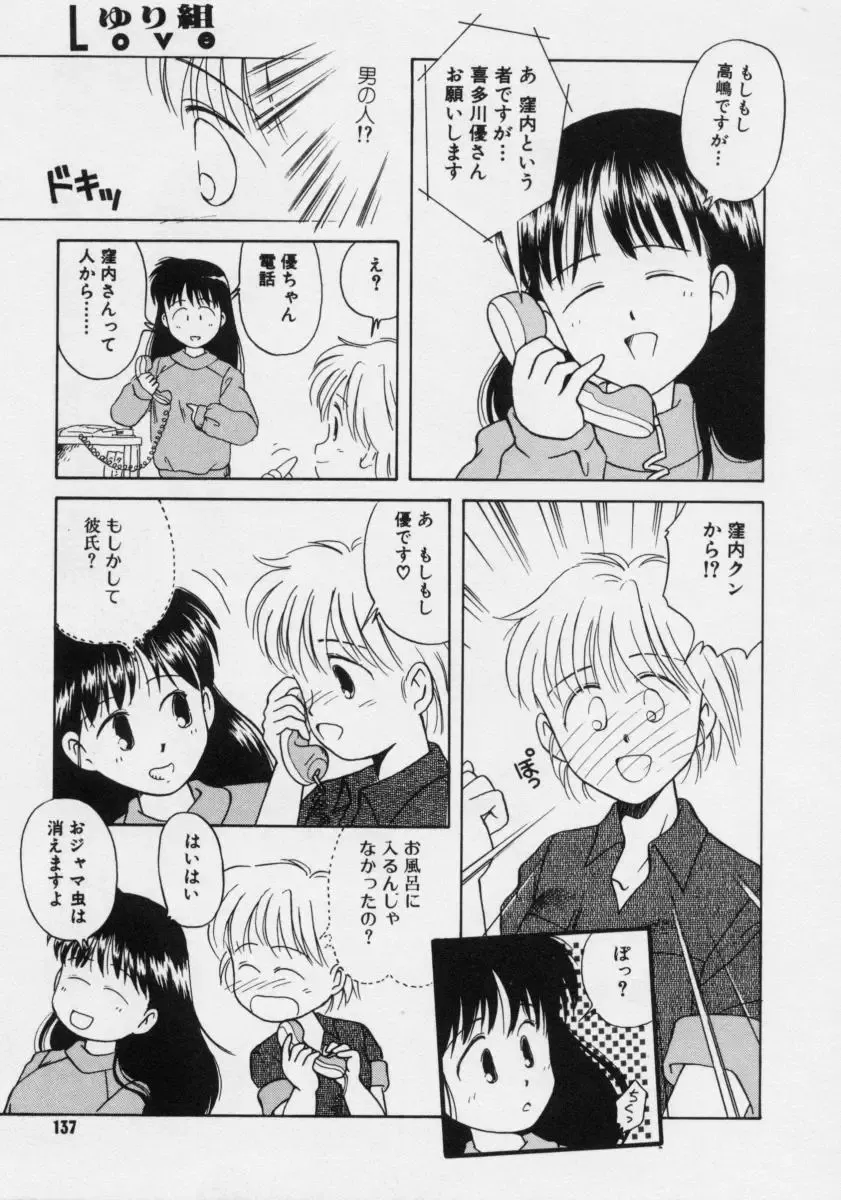 [Donkey] Powa Powa Nyan Nyan Fhentai - Page 136