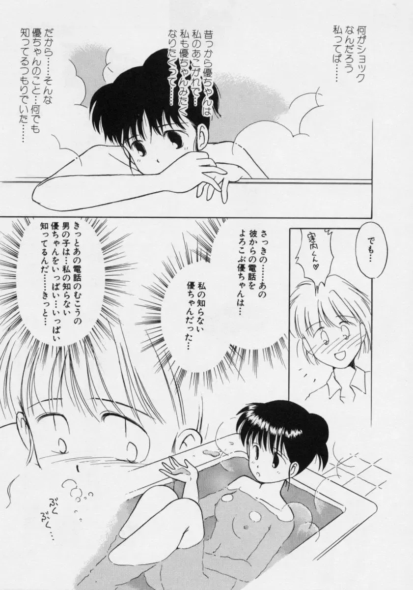 [Donkey] Powa Powa Nyan Nyan Fhentai - Page 138