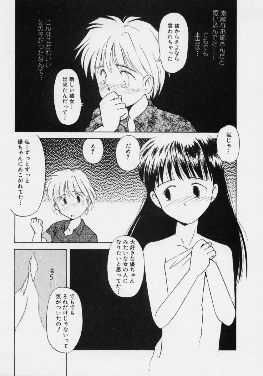 [Donkey] Powa Powa Nyan Nyan Fhentai - Page 140