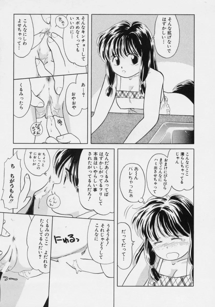 [Donkey] Powa Powa Nyan Nyan Fhentai - Page 30