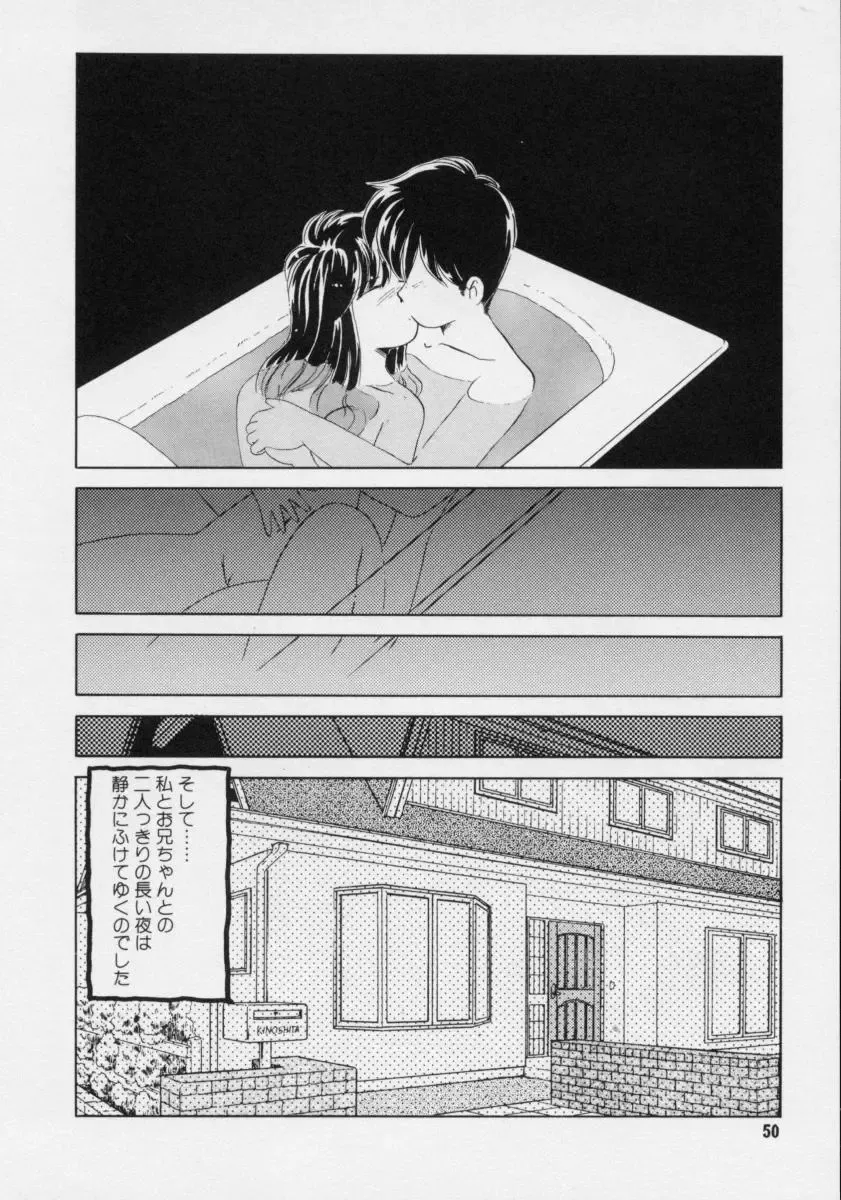 [Donkey] Powa Powa Nyan Nyan Fhentai - Page 49