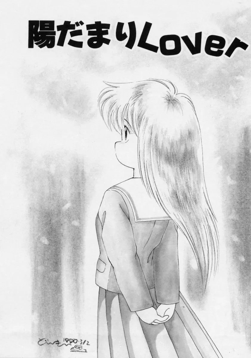 [Donkey] Powa Powa Nyan Nyan Fhentai - Page 66