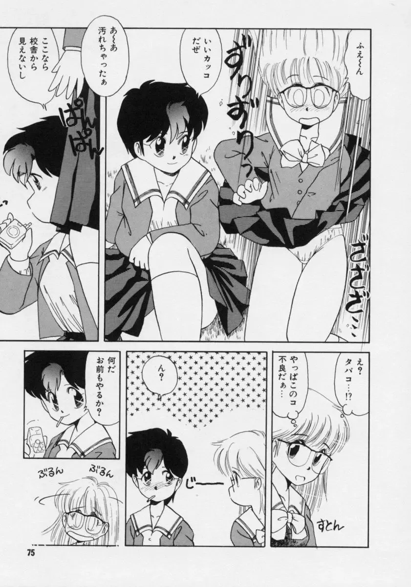 [Donkey] Powa Powa Nyan Nyan Fhentai - Page 74