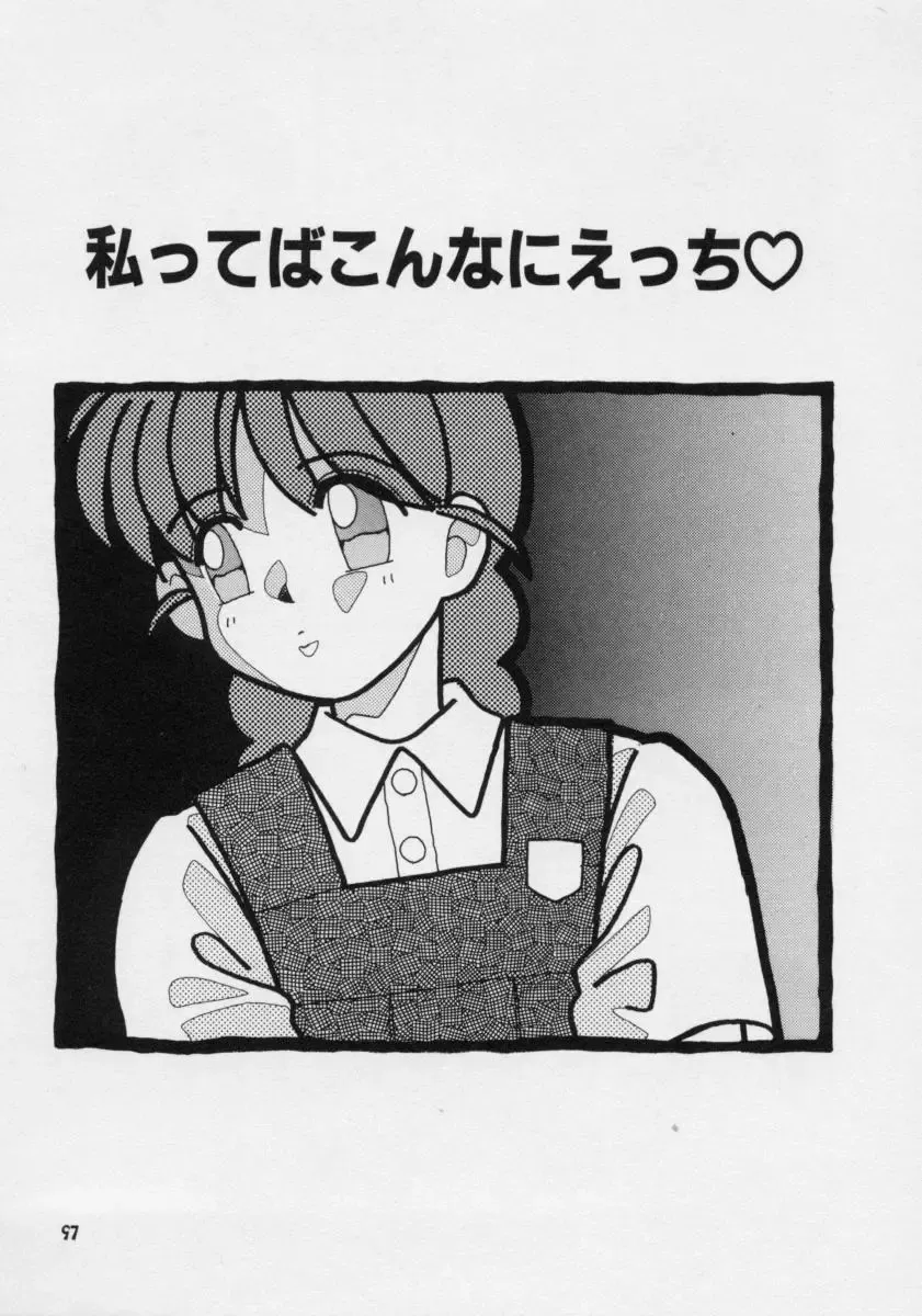 [Donkey] Powa Powa Nyan Nyan Fhentai - Page 96