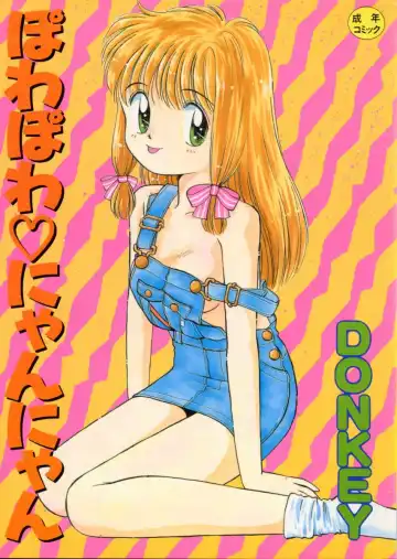 Read [Donkey] Powa Powa Nyan Nyan - Fhentai