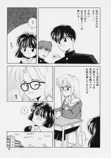 [Donkey] Powa Powa Nyan Nyan Fhentai - Page 10