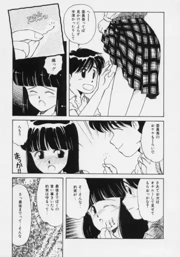 [Donkey] Powa Powa Nyan Nyan Fhentai - Page 122