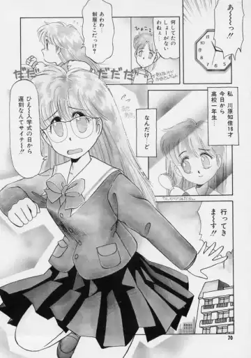 [Donkey] Powa Powa Nyan Nyan Fhentai - Page 69