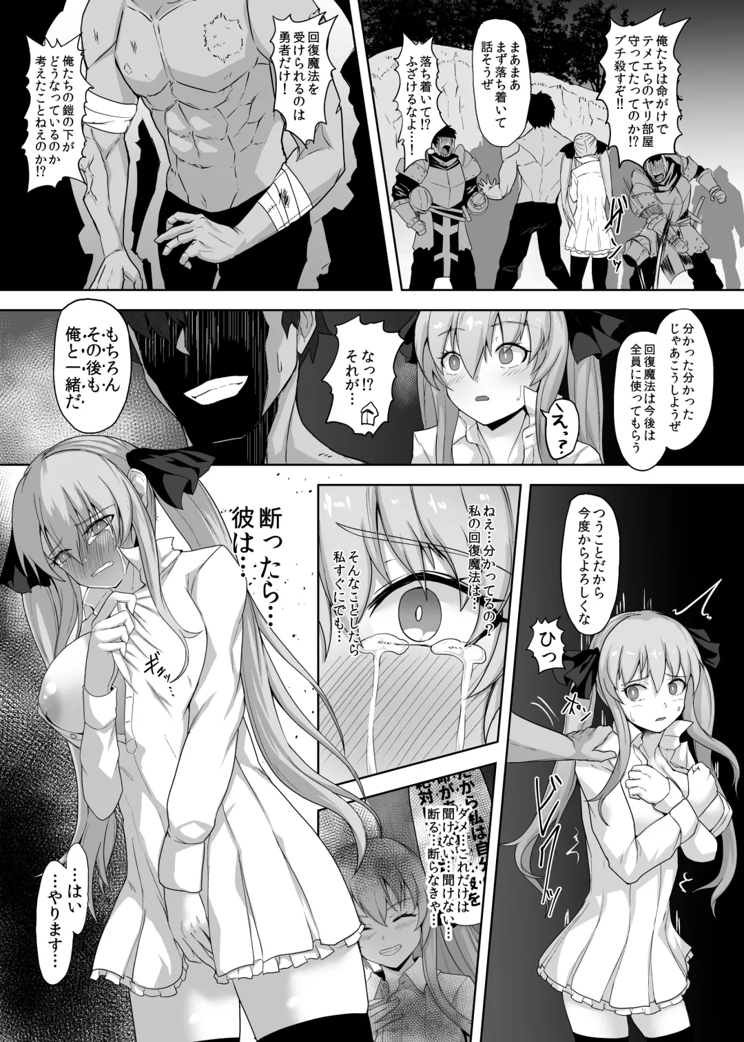 [Gotarou] Jumyou o Taika ni Kaifuku Mahou o Tsukau Jutsushi, Nani Hitotsu Mukuwarezu Naburare tsukusu Fhentai - Page 19