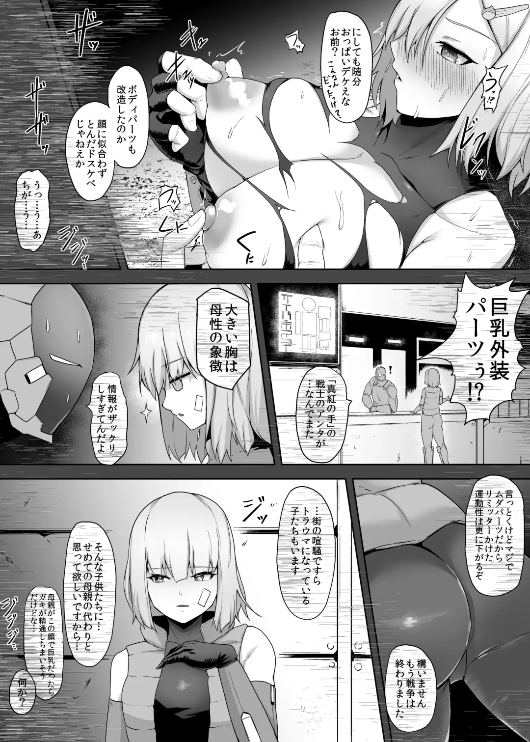 [Gotarou] Kojiin o Yatte ita Saikyou Taieki Onna Android, Okasare Kowasare Nani Hitotsu Mamorezu Kinou Teishi Fhentai - Page 12