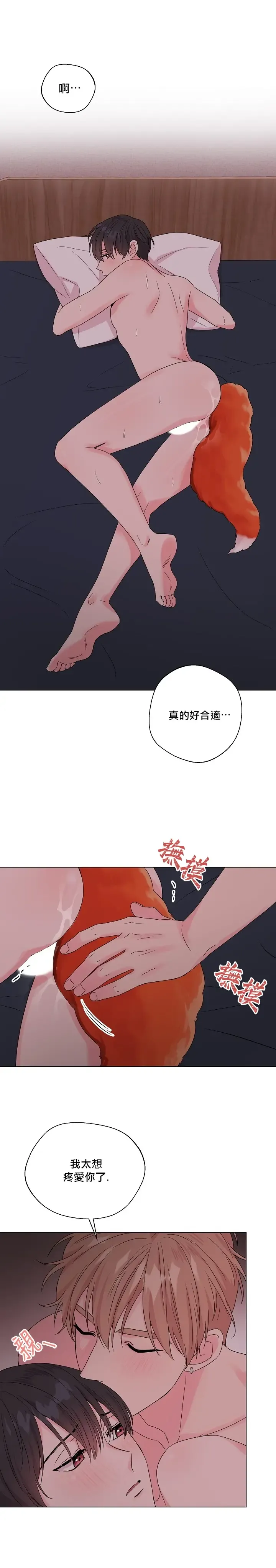 奇妙玩具来袭 Peach, Pitch Tail 01+02 Fhentai.net - Page 38