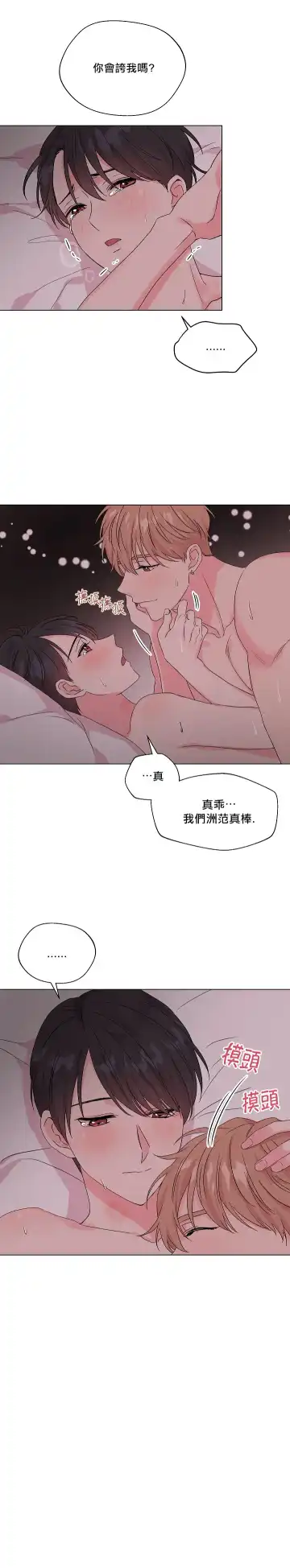 奇妙玩具来袭 Peach, Pitch Tail 01+02 Fhentai.net - Page 48