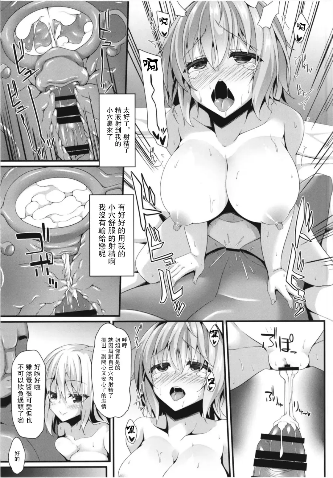 [Sakai Minato] Seishoriyou Komeiji Shimai Fhentai - Page 17