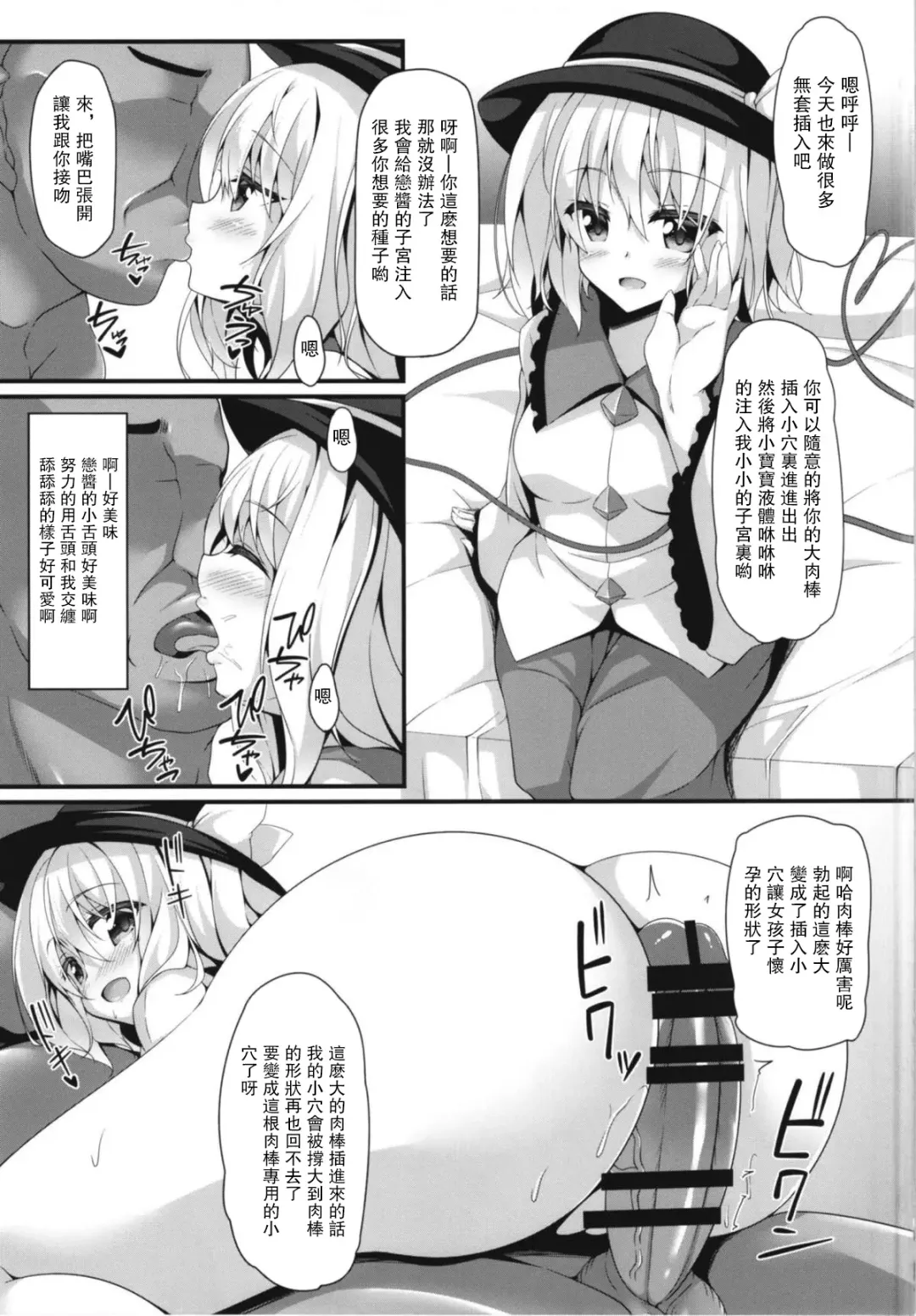 [Sakai Minato] Seishoriyou Komeiji Shimai Fhentai - Page 5