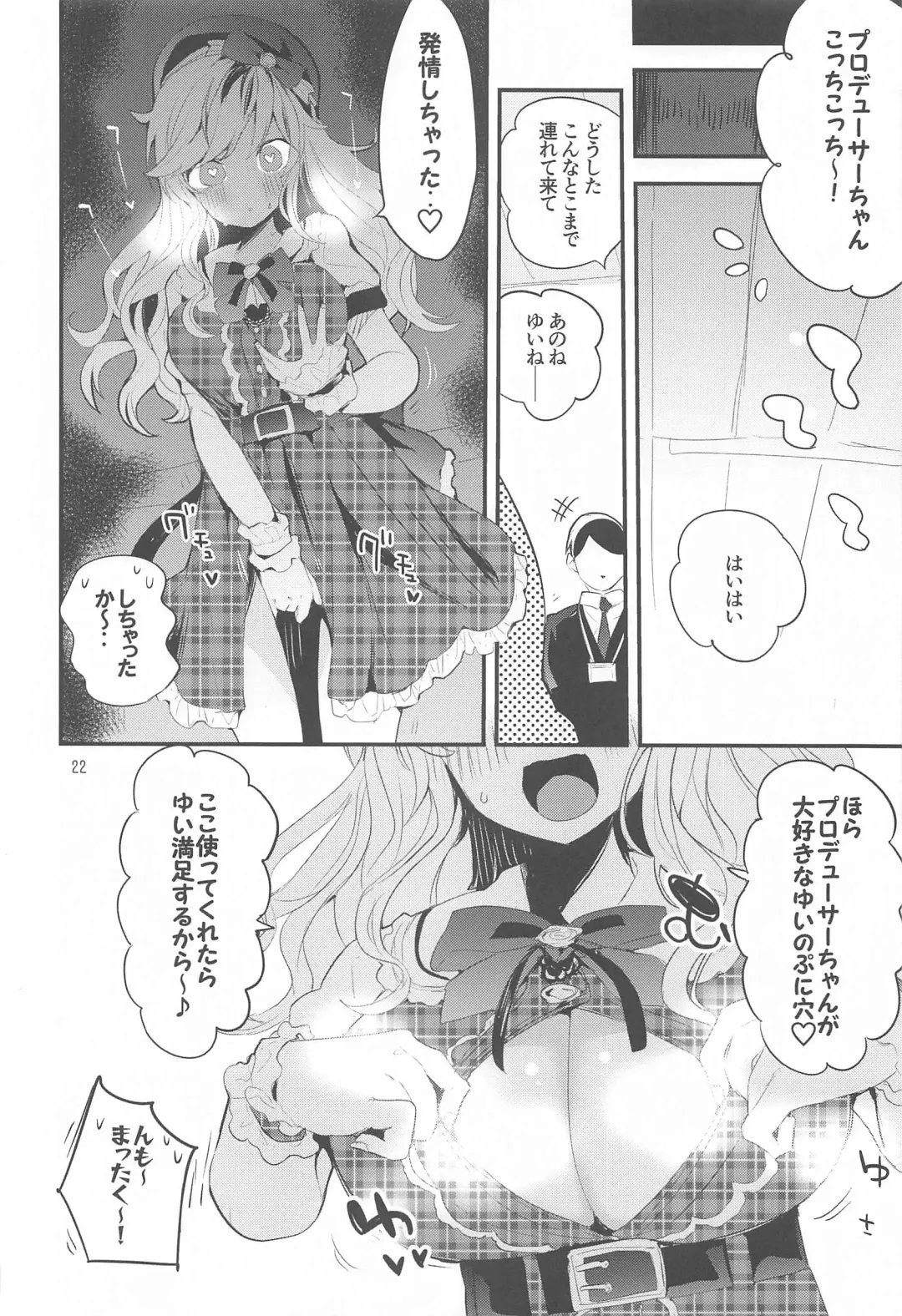 [Tea Slash Pot] Dere x Ero x Matome Hon Fhentai.net - Page 23