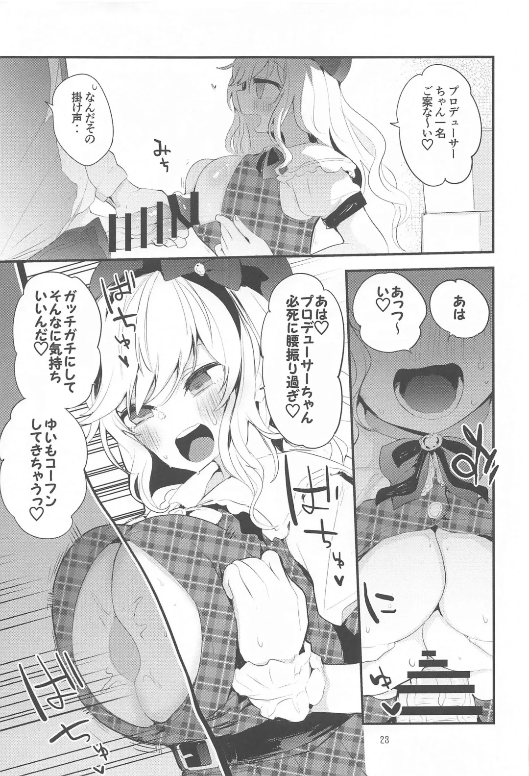 [Tea Slash Pot] Dere x Ero x Matome Hon Fhentai.net - Page 24