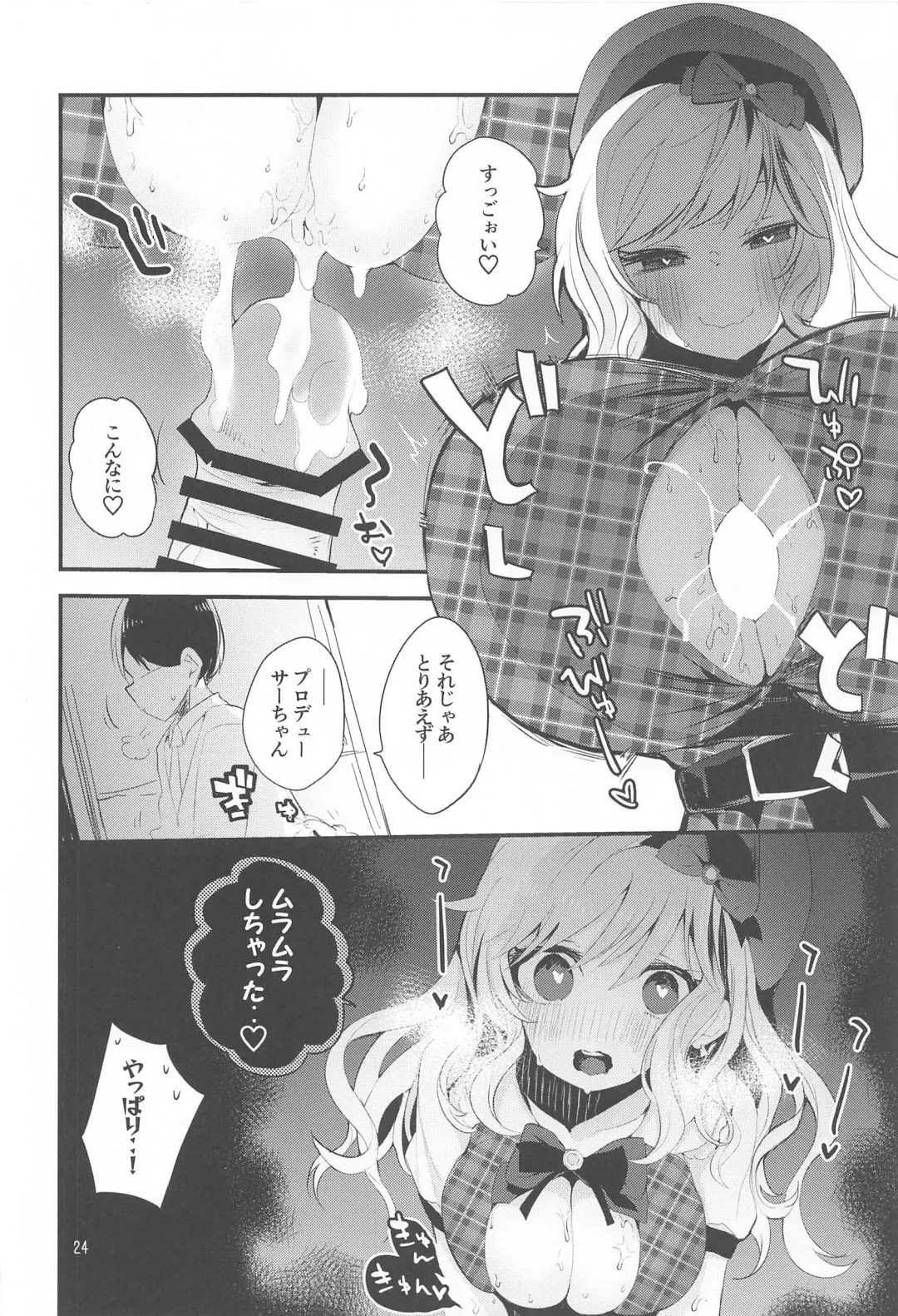 [Tea Slash Pot] Dere x Ero x Matome Hon Fhentai.net - Page 25