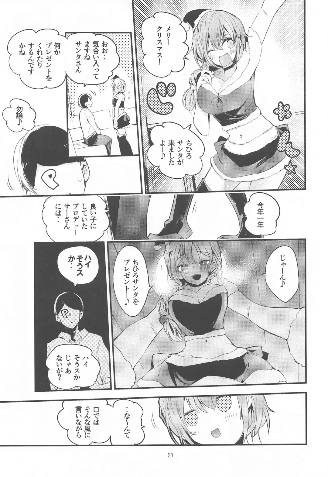 [Tea Slash Pot] Dere x Ero x Matome Hon Fhentai.net - Page 28