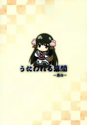 [Sky] Utawareru Makuai -Koigokoro- Fhentai - Page 2