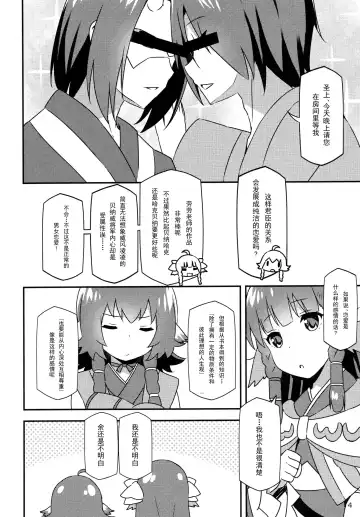[Sky] Utawareru Makuai -Koigokoro- Fhentai - Page 4