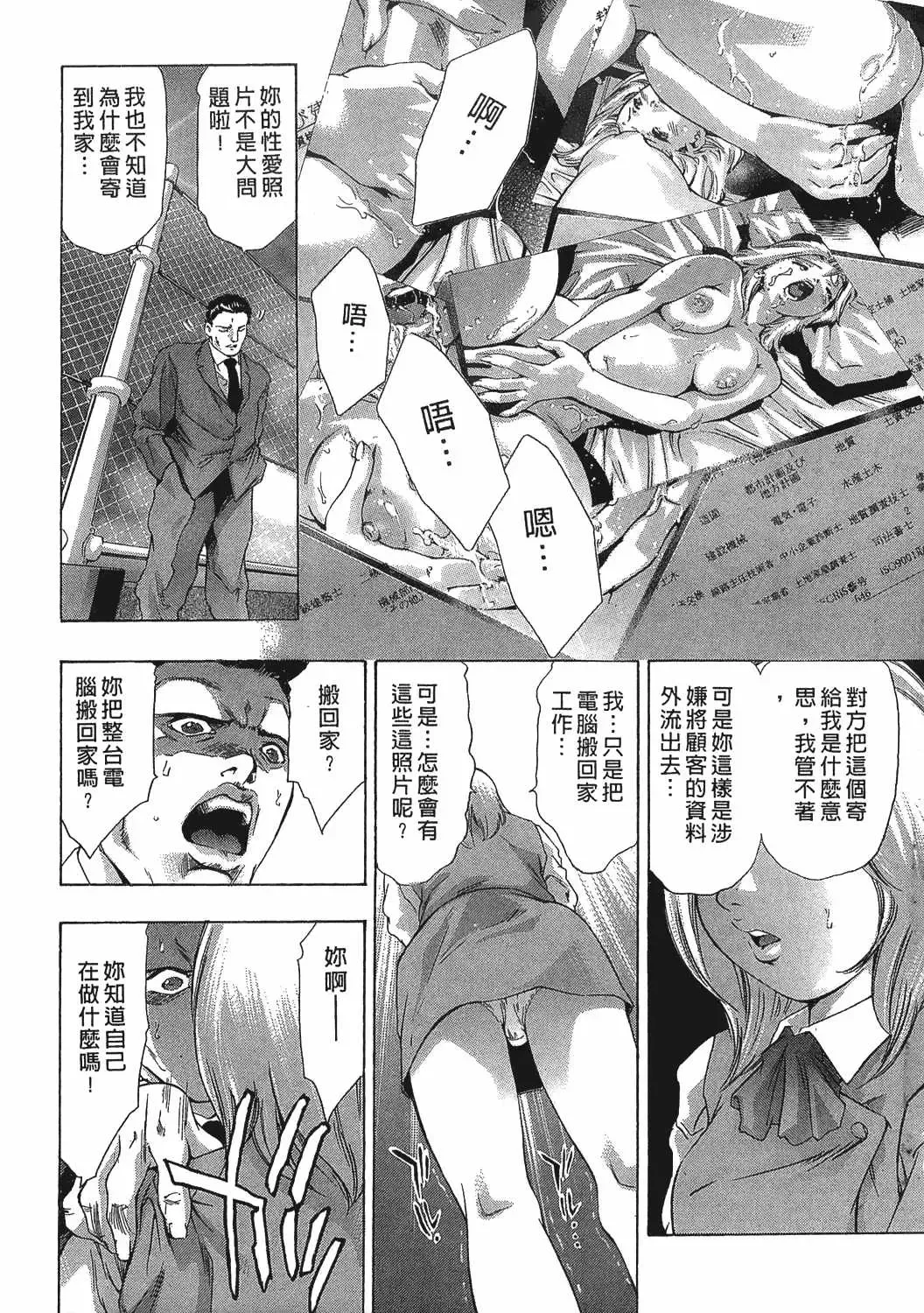 [Onikubo Hirohisa] Johyou | Female Panther 7 Fhentai.net - Page 13