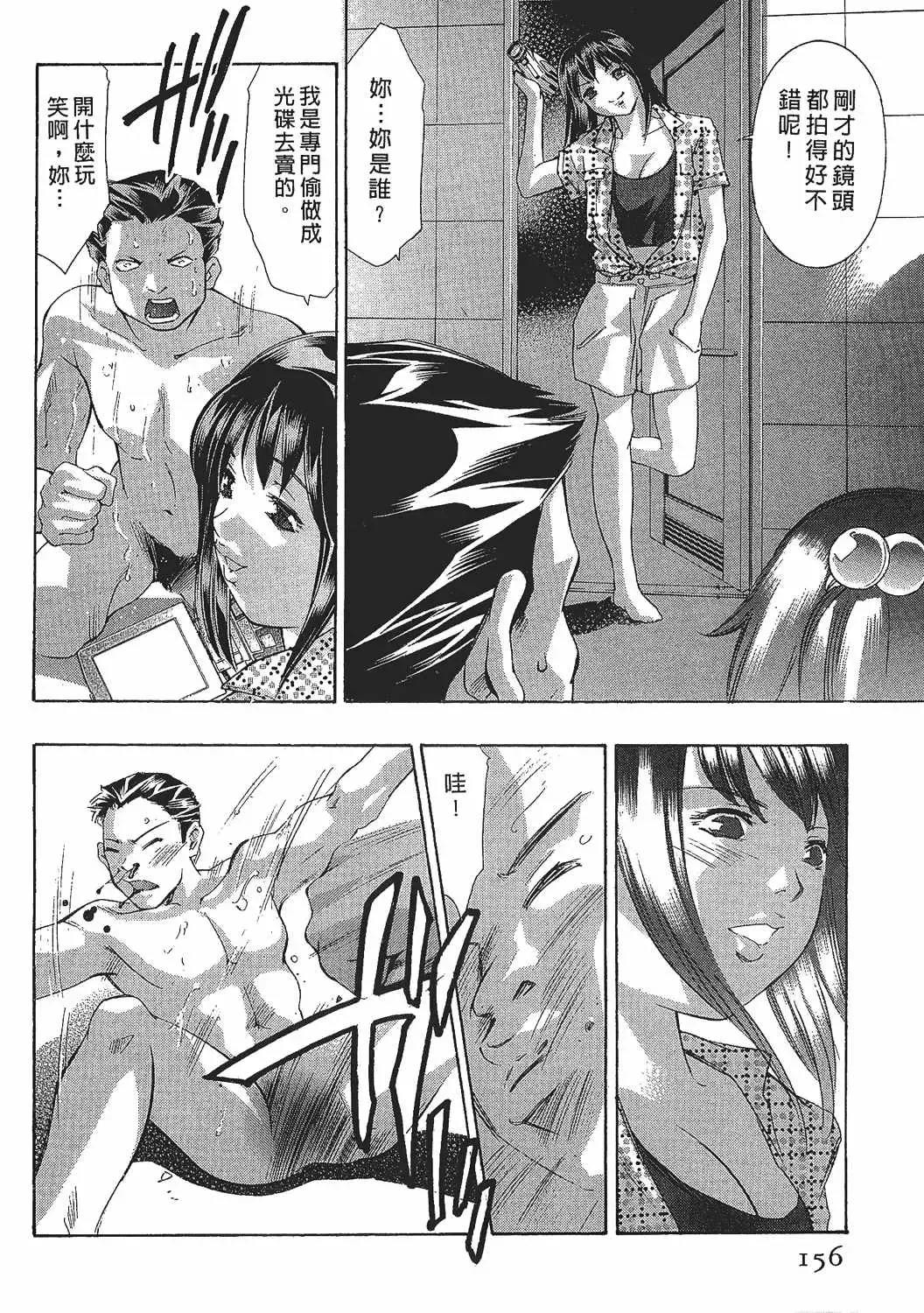 [Onikubo Hirohisa] Johyou | Female Panther 7 Fhentai.net - Page 155