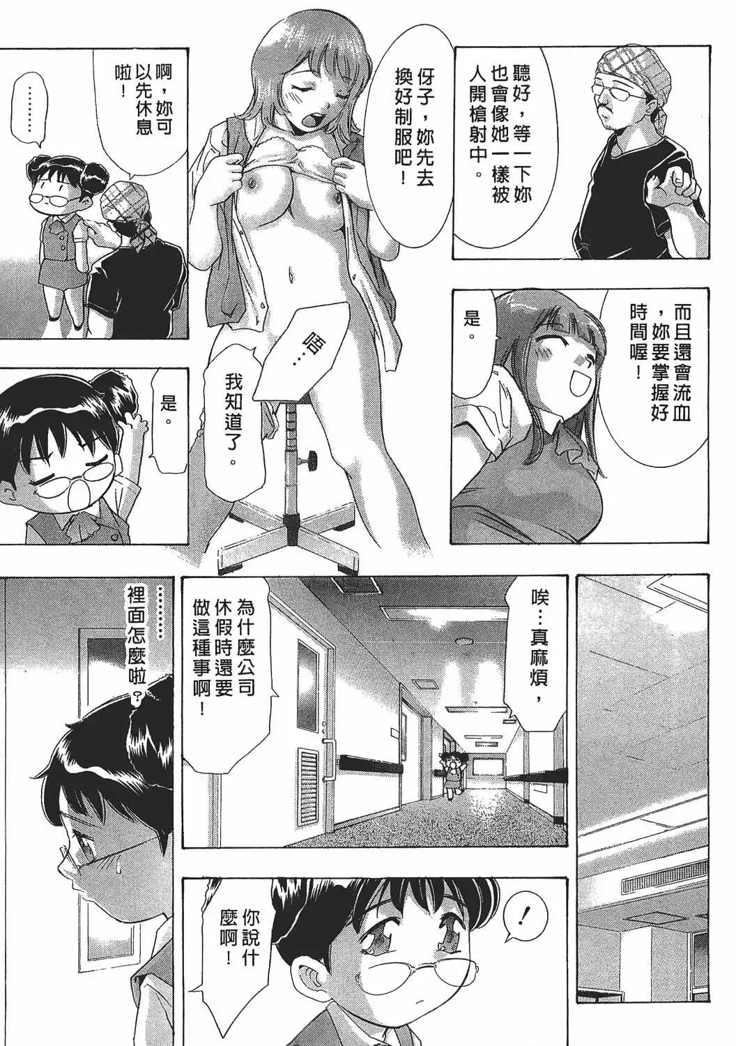 [Onikubo Hirohisa] Johyou | Female Panther 7 Fhentai.net - Page 190