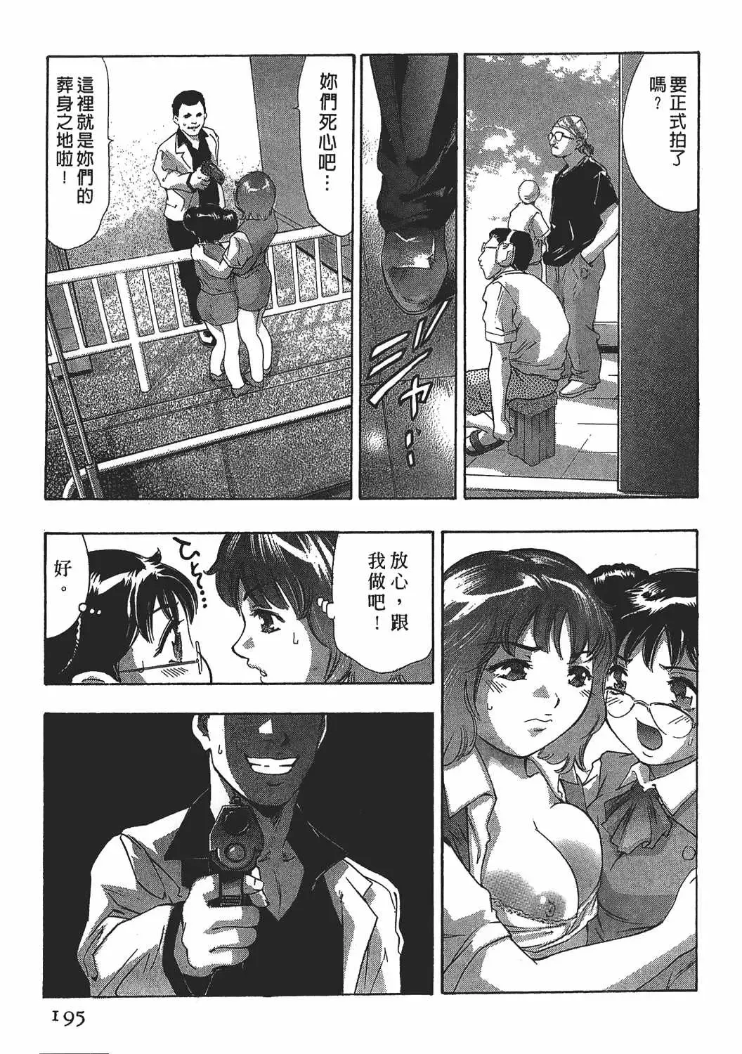 [Onikubo Hirohisa] Johyou | Female Panther 7 Fhentai.net - Page 194