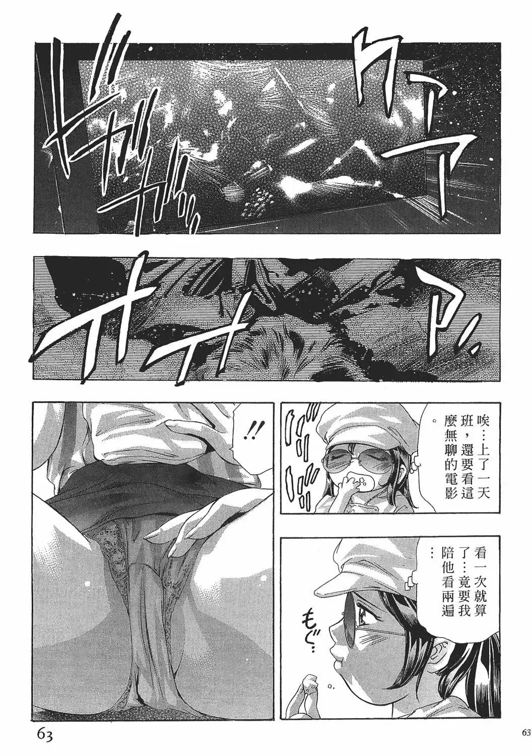 [Onikubo Hirohisa] Johyou | Female Panther 7 Fhentai.net - Page 62