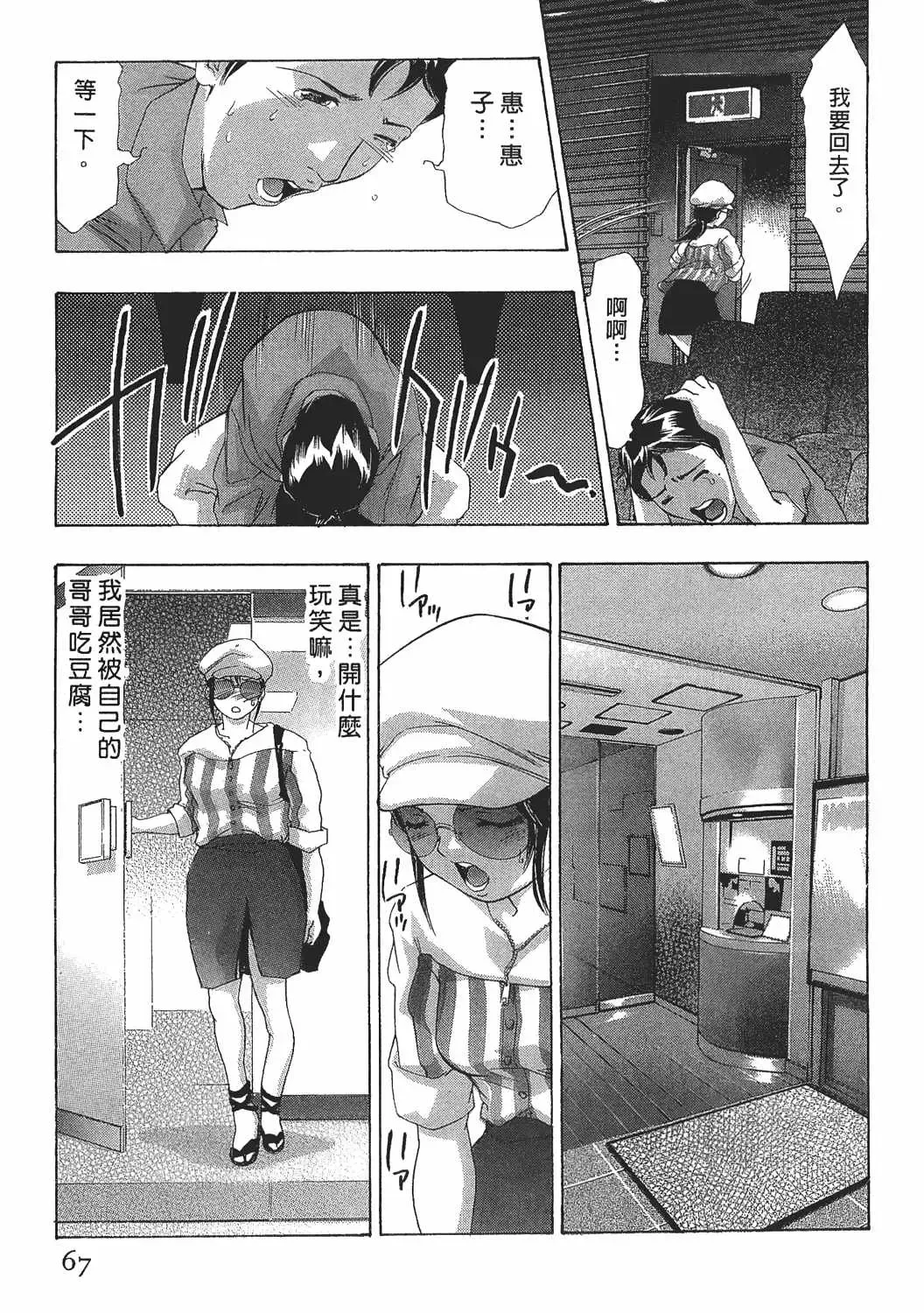 [Onikubo Hirohisa] Johyou | Female Panther 7 Fhentai.net - Page 66