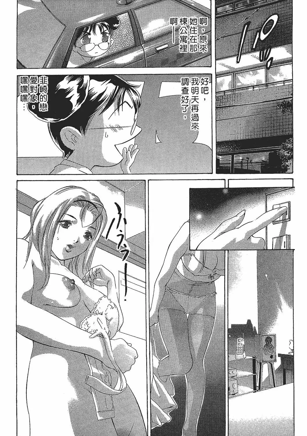 [Onikubo Hirohisa] Johyou | Female Panther 7 Fhentai.net - Page 78