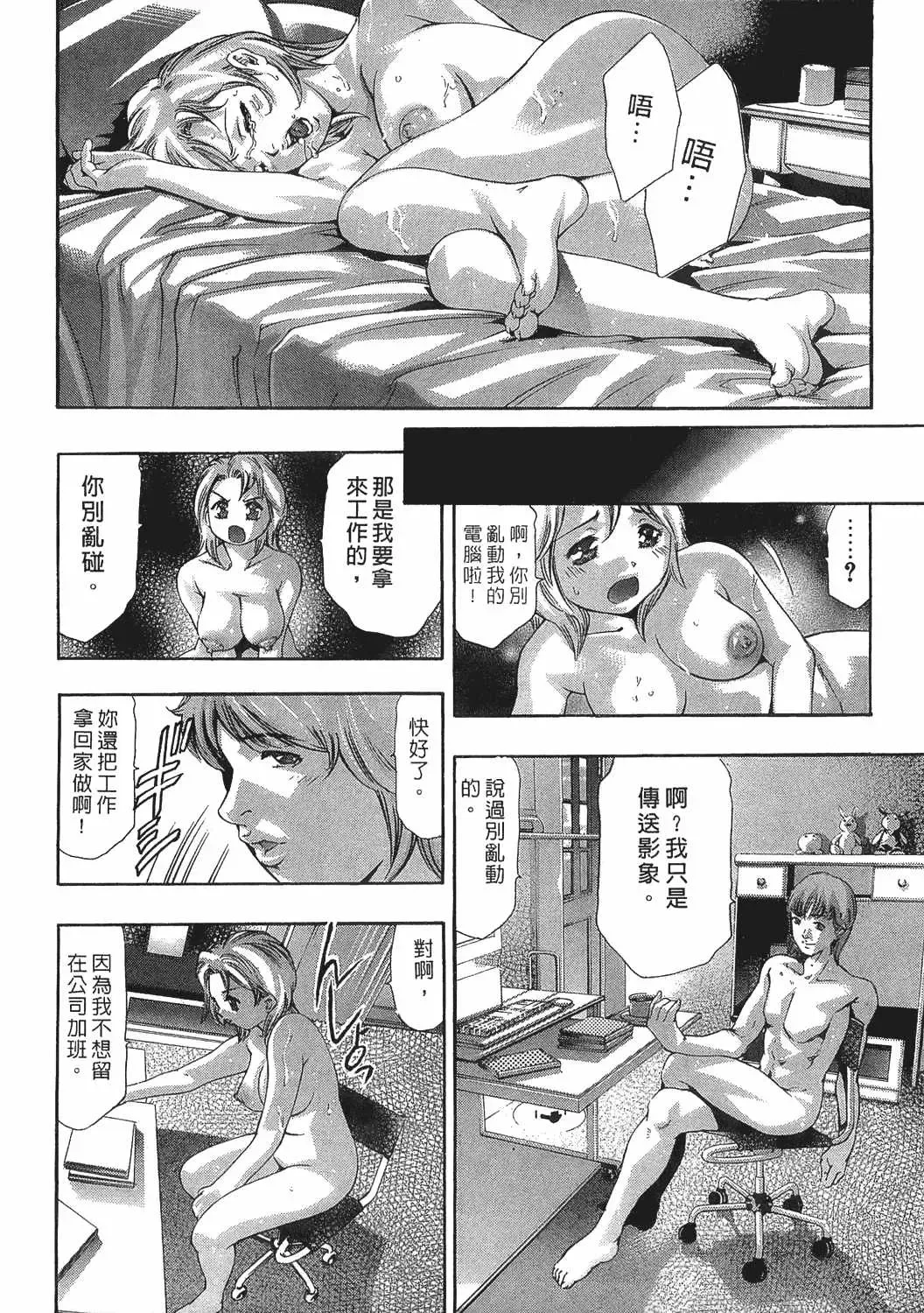 [Onikubo Hirohisa] Johyou | Female Panther 7 Fhentai.net - Page 9