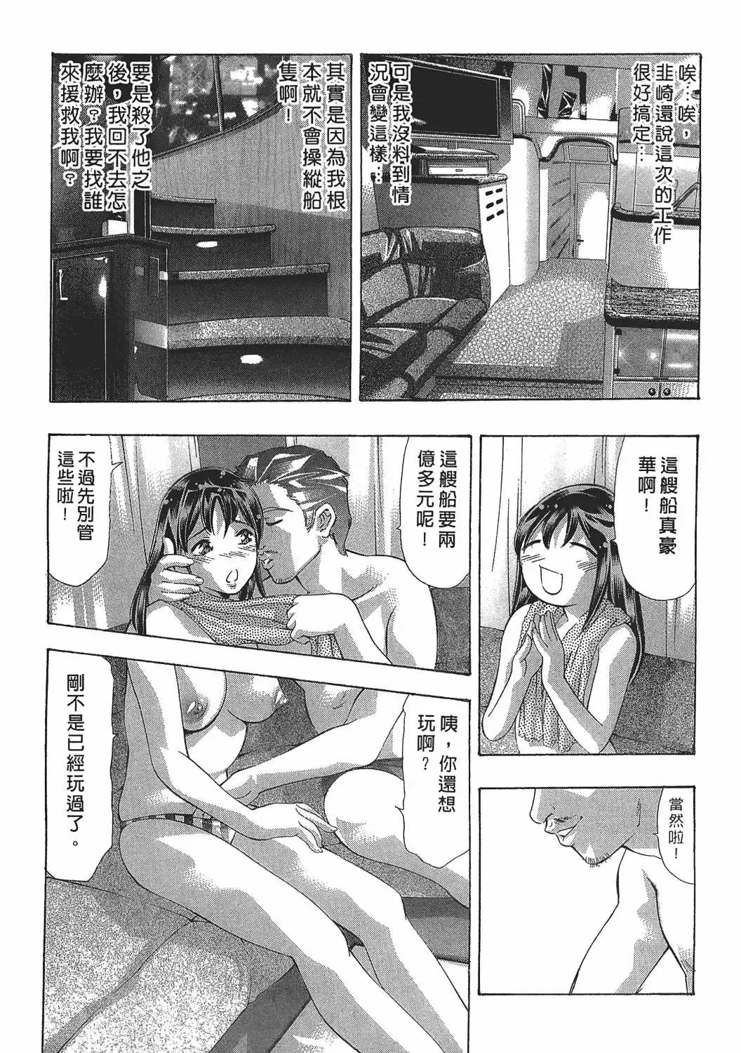 [Onikubo Hirohisa] Johyou | Female Panther 7 Fhentai.net - Page 98