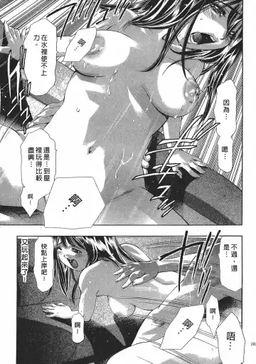 [Onikubo Hirohisa] Johyou | Female Panther 7 Fhentai.net - Page 102