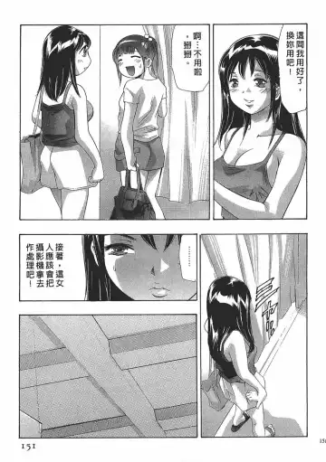 [Onikubo Hirohisa] Johyou | Female Panther 7 Fhentai.net - Page 150