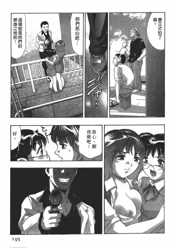 [Onikubo Hirohisa] Johyou | Female Panther 7 Fhentai.net - Page 194