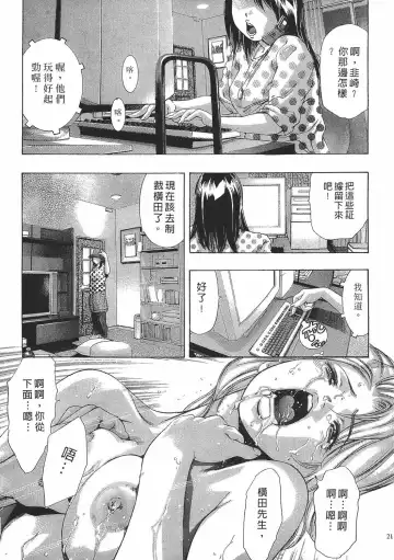 [Onikubo Hirohisa] Johyou | Female Panther 7 Fhentai.net - Page 20