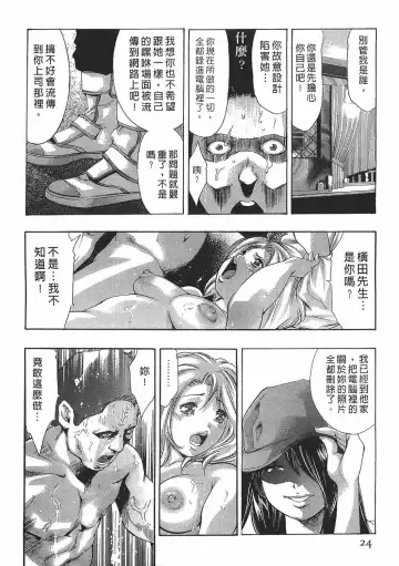 [Onikubo Hirohisa] Johyou | Female Panther 7 Fhentai.net - Page 23