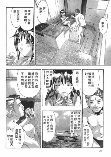 [Onikubo Hirohisa] Johyou | Female Panther 7 Fhentai.net - Page 97