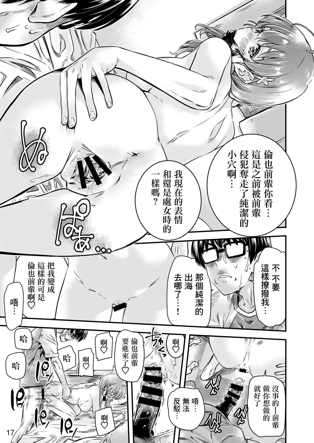 [Maruta] Saenai Heroine Series Vol. 9 Saenai Kouhai no Jishukurikata Fhentai - Page 15