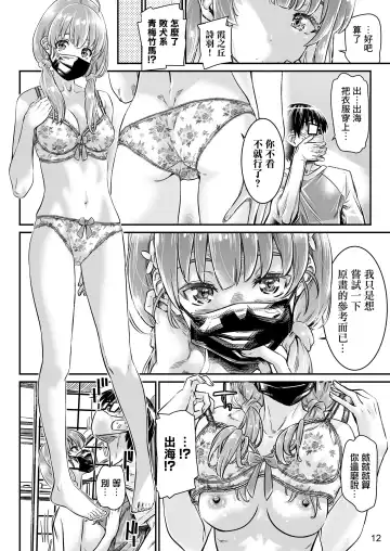 [Maruta] Saenai Heroine Series Vol. 9 Saenai Kouhai no Jishukurikata Fhentai - Page 10