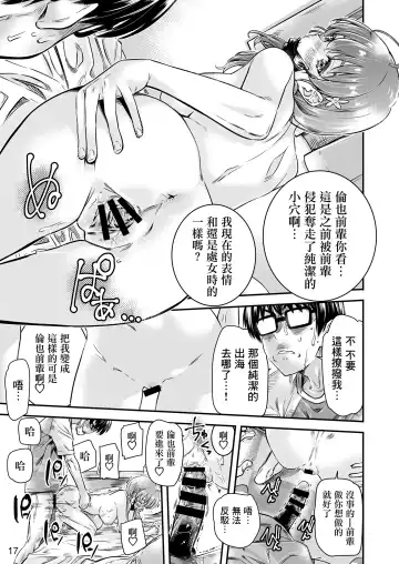 [Maruta] Saenai Heroine Series Vol. 9 Saenai Kouhai no Jishukurikata Fhentai - Page 15