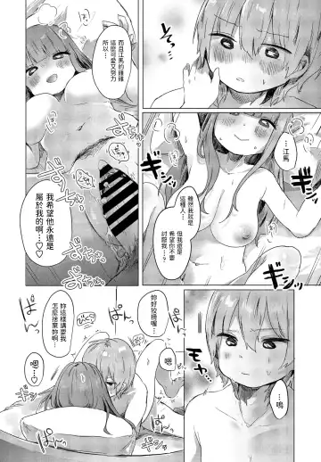 [Onigiri Unicorn] Tonari no Loli Onee-san wa Ijiwaru Fhentai.net - Page 16