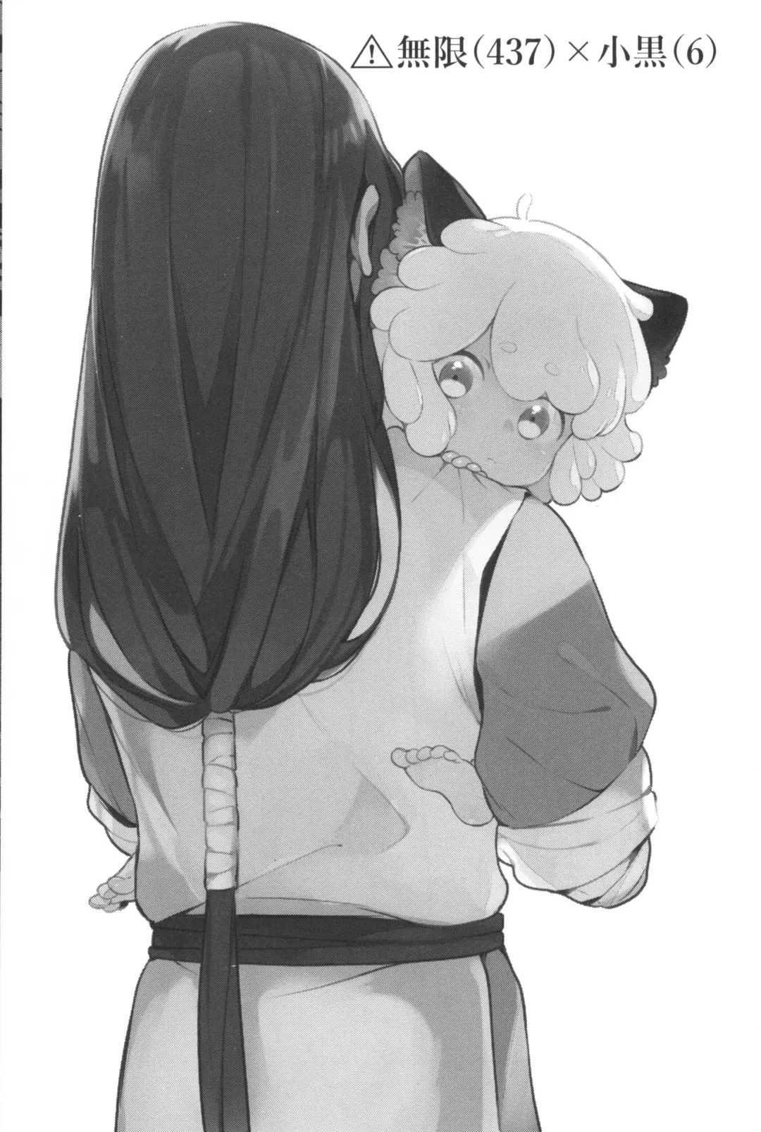 [Nijino Okayu] Mugen-sama, Dou ka Otawamure o Fhentai - Page 5