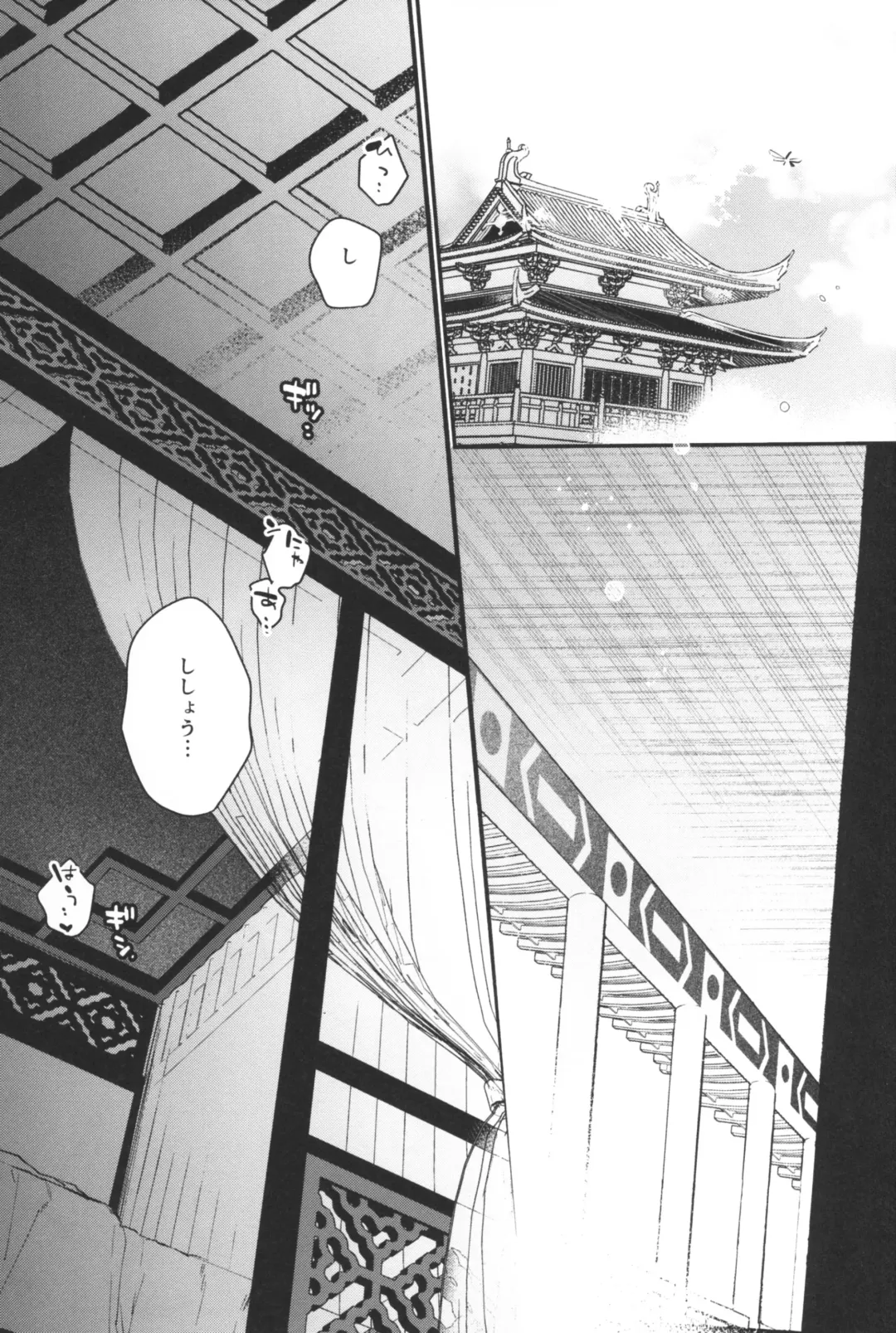 [Nijino Okayu] Mugen-sama, Dou ka Otawamure o Fhentai - Page 7